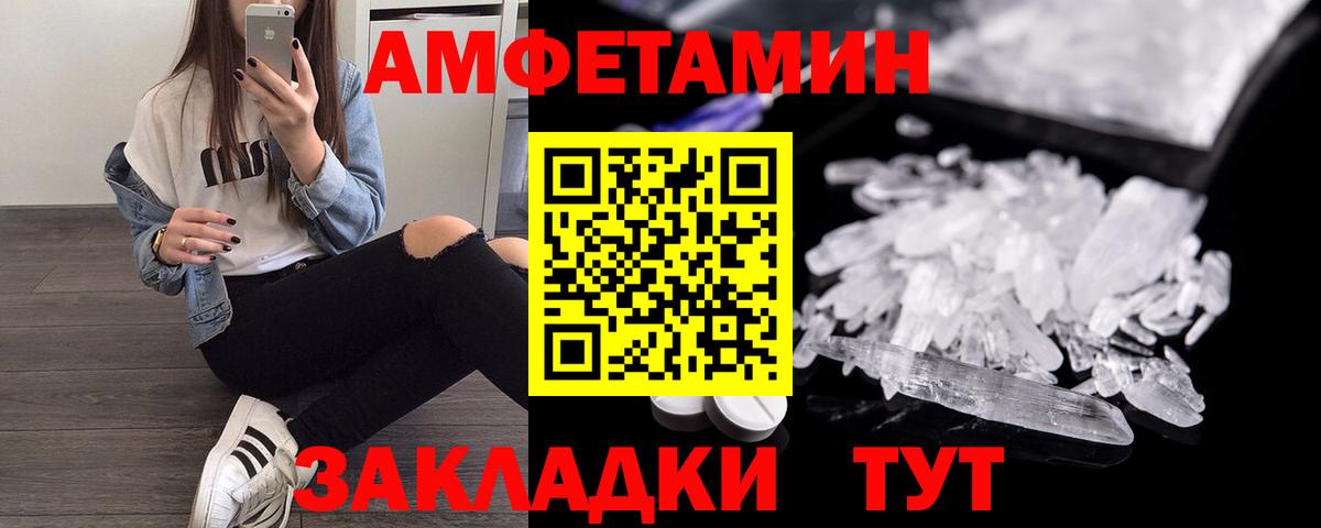 Амфетамин Розовый Чебоксары