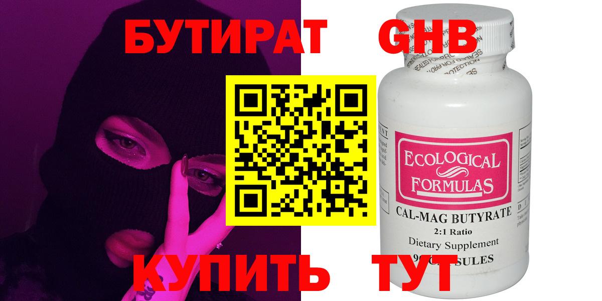 БУТИРАТ оксана Чебоксары