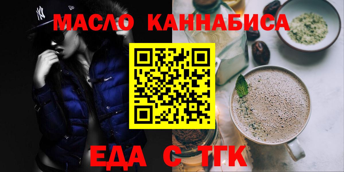 Чебоксары  Canna-Cookies конопля  Вход с VPN 