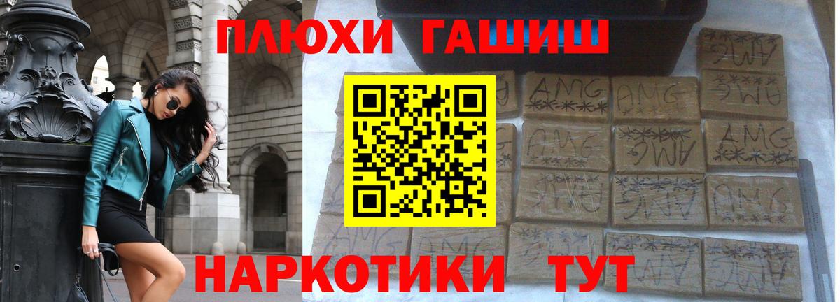 ГАШИШ Изолятор Чебоксары