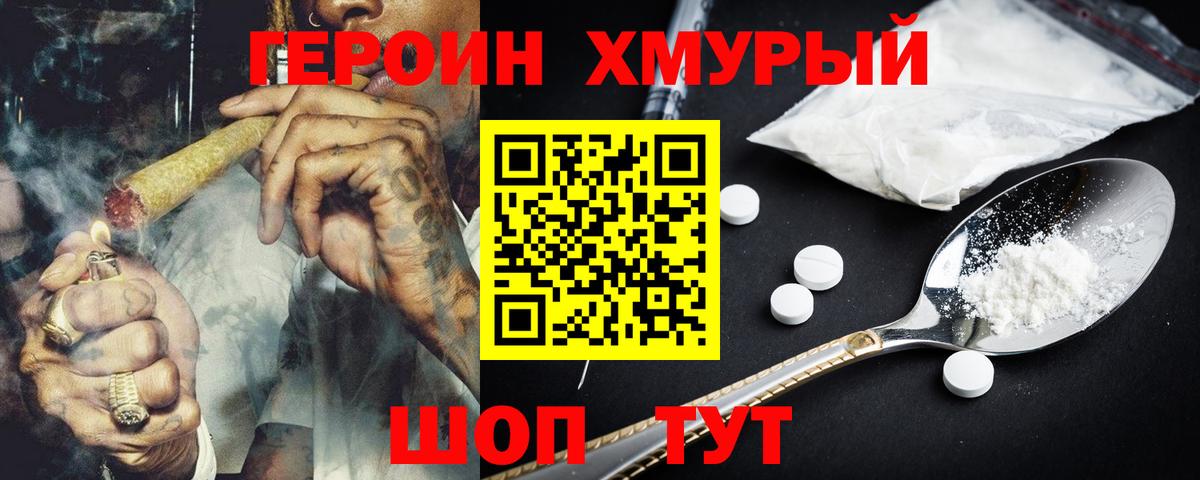 Чебоксары  Героин гречка  Вход с VPN 