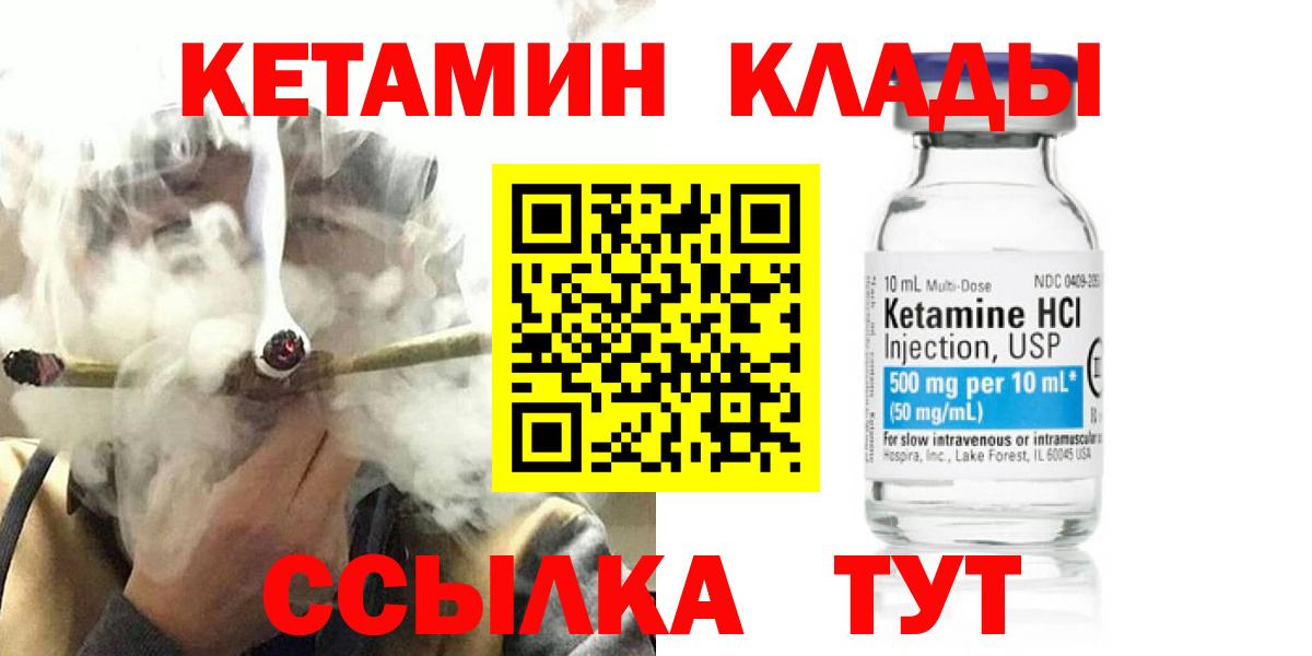 Чебоксары  Кетамин ketamine  Вход с VPN 