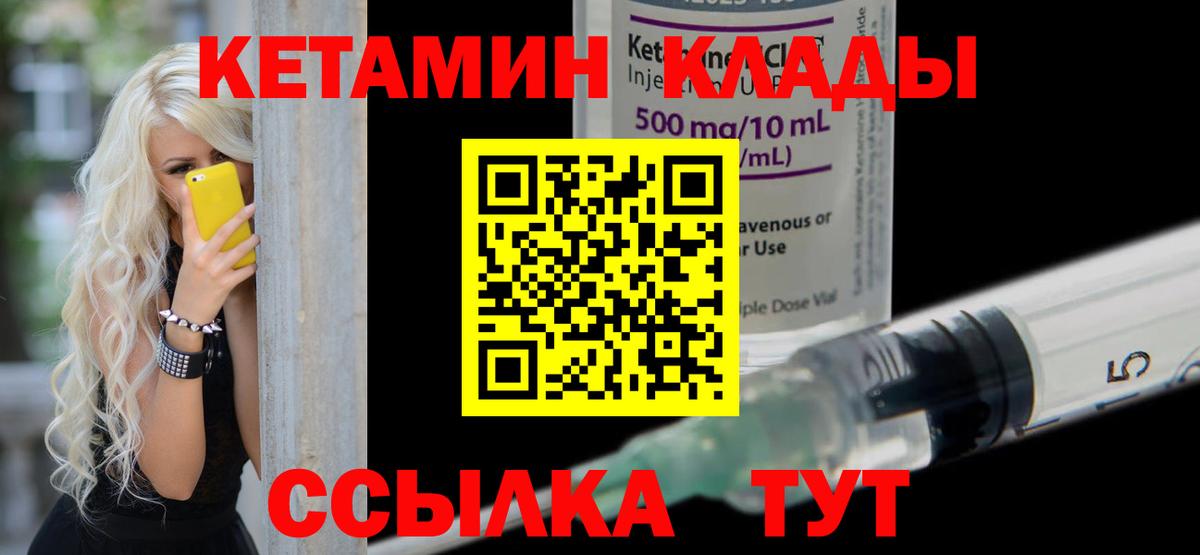 КЕТАМИН ketamine Чебоксары
