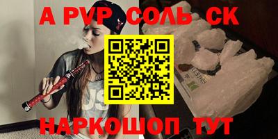 соль курить ск Кулебаки