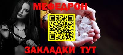 мяу мяу кристалл Ликино-Дулёво