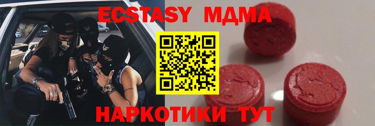 МДМА crystal Чебоксары