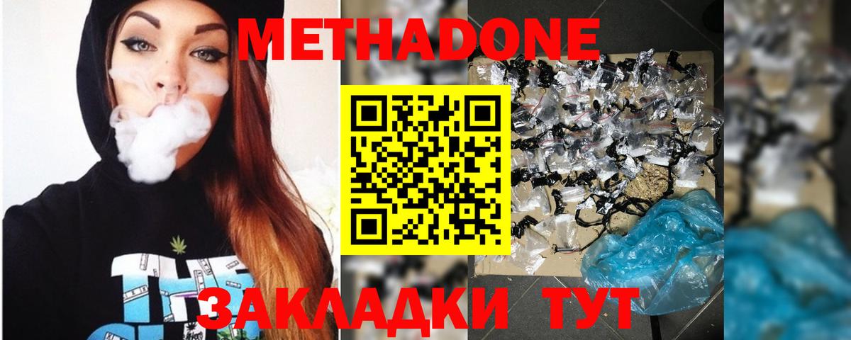 Чебоксары  МЕТАДОН кристалл  Вход с VPN  omg онион  Метадон кристалл 