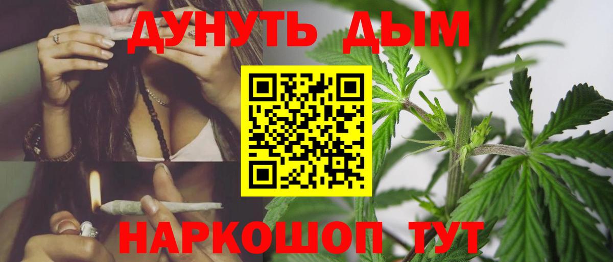 МАРИХУАНА план Чебоксары